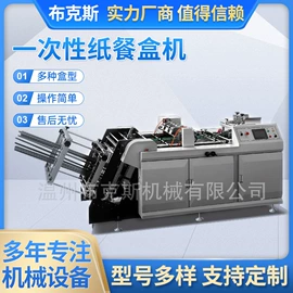 纸包装机械;吸塑机;纸成型机械