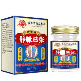 香港静膏脉膏曲膏张膏肿胀蚯蚓腿呵护身体膏一件代发电商江湖摆摊