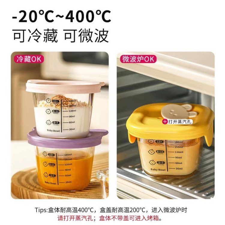 赤ちゃんの補助食器のガラスは卵を蒸煮することができます。|undefined