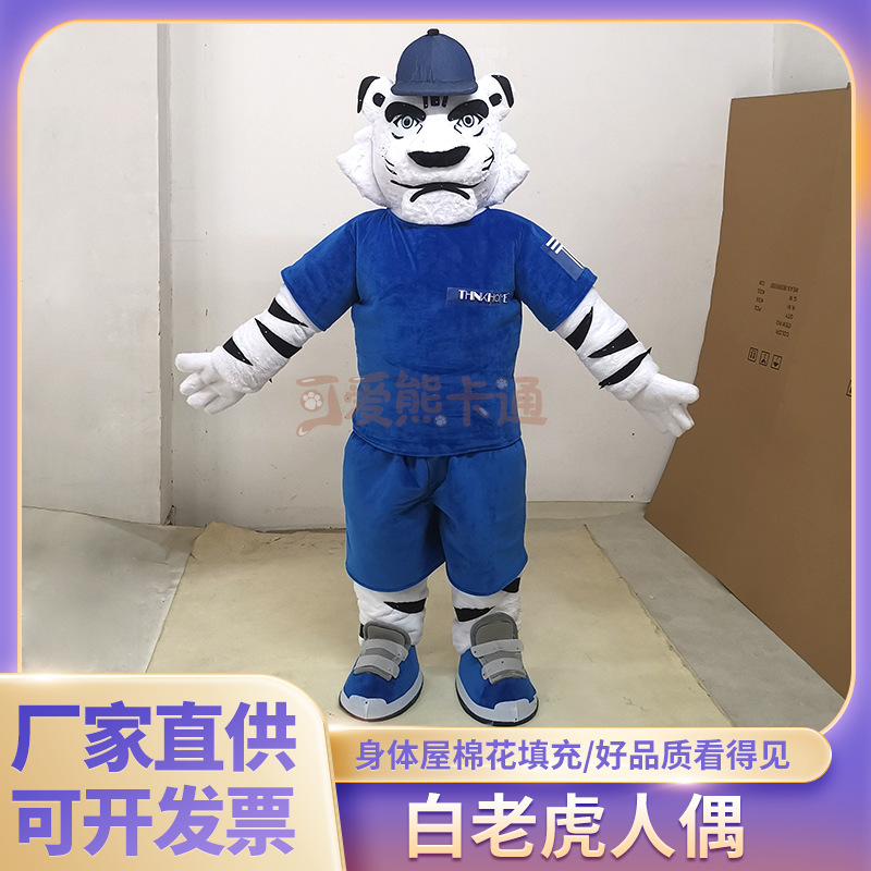 Cartoon Animal White Tiger Doll Clothing Clothing Customized Internet Celebrous TikTok Same Style Activity Performances Wear Doll Clothing