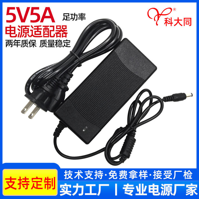 5V5A power adapter LED lights with monitoring display DC regulated switching power supply 5v5a adapter