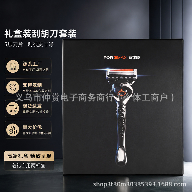 Gift box set of five-layer manual razors compatible with Gillette multi-layer stainless steel blades shaving razor set