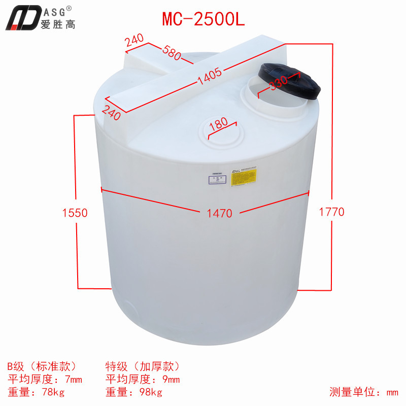 爱胜高加厚防腐加药箱 搅拌计量箱圆型防腐储药桶