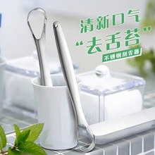 舌苔清洁器去口腔口臭神器去除异味清新口气舌苔刷清洗器男女通用