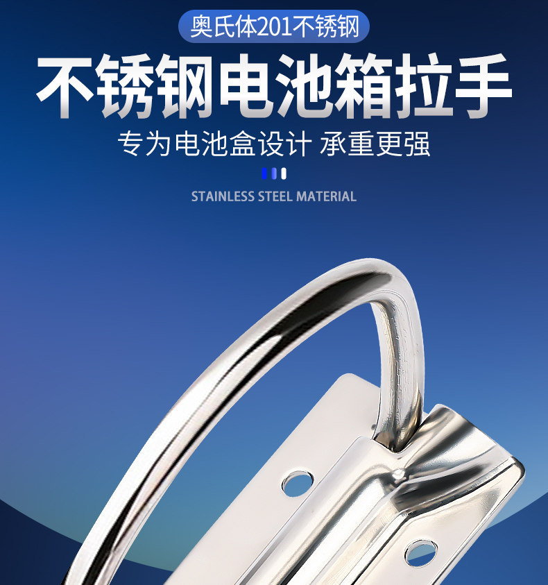 Stainless Steel Battery Box Handle Electric Vehicle Battery Box Iron Handle Lithium Battery Box Handle Handle Grip Handle