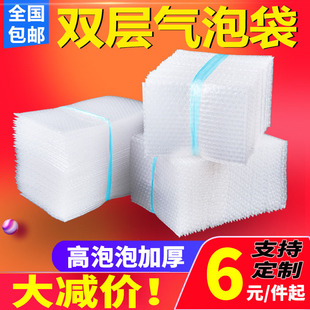 15*20 bubble bag transparent thickened bubble film pad bubble express packaging foam bag shockproof packaging