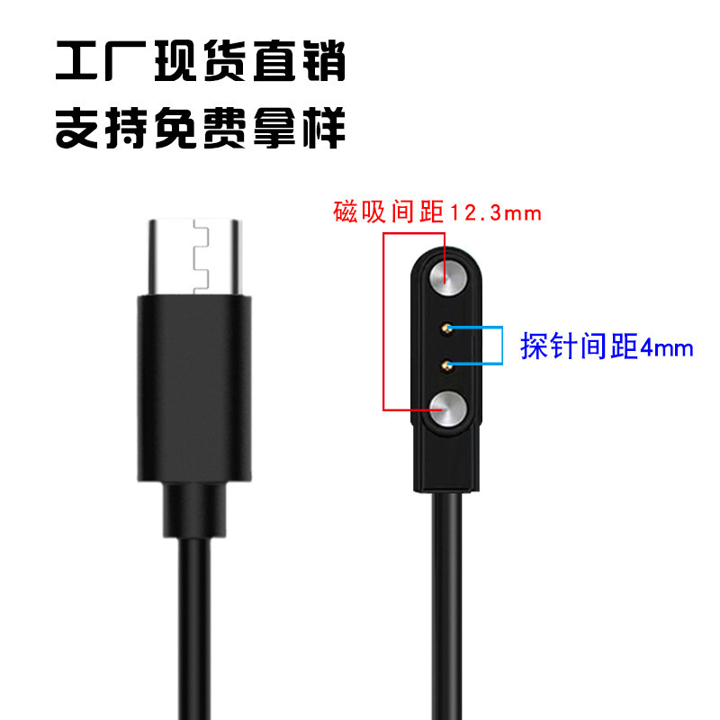 Reloj inteligente aplicable 2P4P5P contacto cable de carga magnético taza de jugo de 2 pines W26 fabricante de cables de datos Amadin
