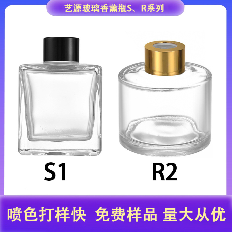 圆形50ml100ml120ml150ml200ml500ml无火藤条方玻璃香薰瓶可喷色