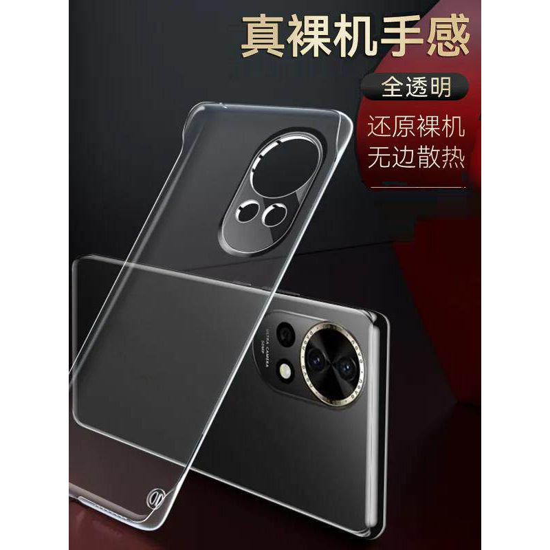 Huawei Nova13 Mobile Phone Case Protective Case New Frameless Half-Pack Ultra-Thin Transparent Anti-Fall Plastic Pc Hard Case Huawei Nova13 Mobile Phone Case Protective Case New Frameless Half-Pack Ultra-Thin Transparent Anti-Fall Plastic Pc Hard Case