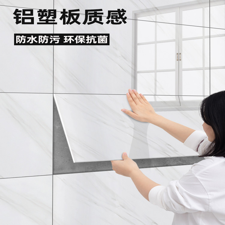 Aluminum-Plastic Plate Imitation Tile Wall Stickers Self-Adhesive Wall Renovation Decorative Background Wall Waterproof and Moisture-Proof Ugly Marble Stickers