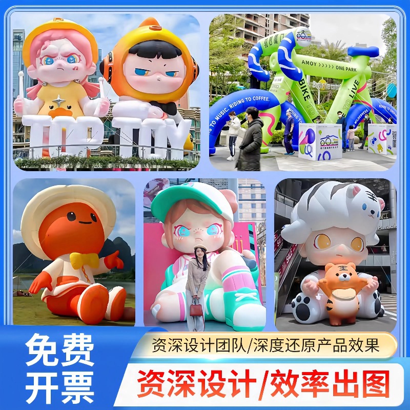 充气卡通气模美陈大型人偶发光花朵爱心云朵热气球毛绒公仔吉祥物