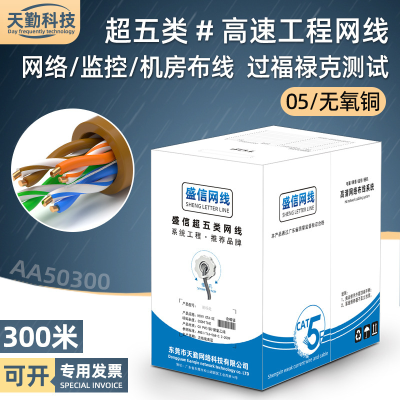 Tested ultra-five network cable oxygen-free copper poe computer monitoring cable 8-core cat5e broadband network cable 300 m Tested ultra-five network cable oxygen-free copper poe computer monitoring cable 8-core cat5e broadband network cable 300 m