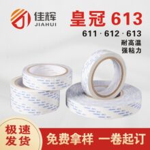 CROWN �ʹ�613 �p���z�������_�������N�o��������p���z�͸ߜ�