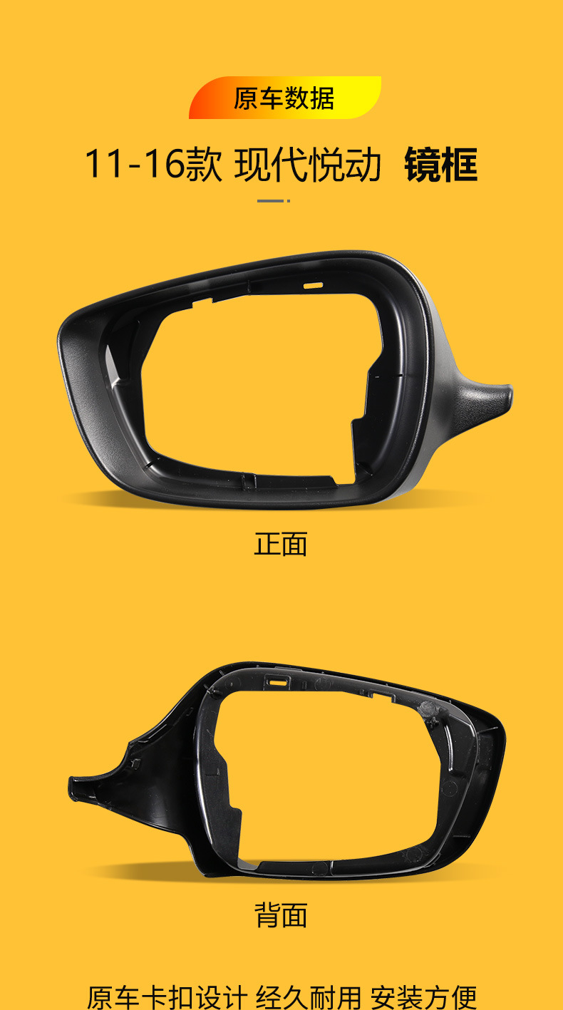 Suitable for 2011-2016 Hyundai Elantra rearview mirror housing, reflective lens, mirror frame, exterior reversing mirror accessories