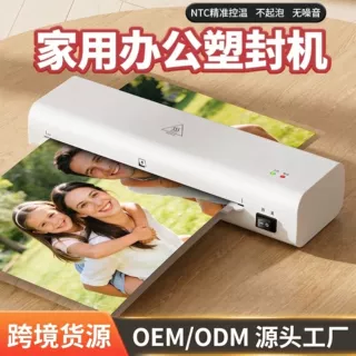 ODMOEM源头工厂过塑机家庭办公塑封机文件照片自动覆膜机A4过胶机
