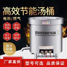 商用不锈钢燃气汤桶卤肉桶煮肉锅液化天然气水饺炉节能保温煲汤锅