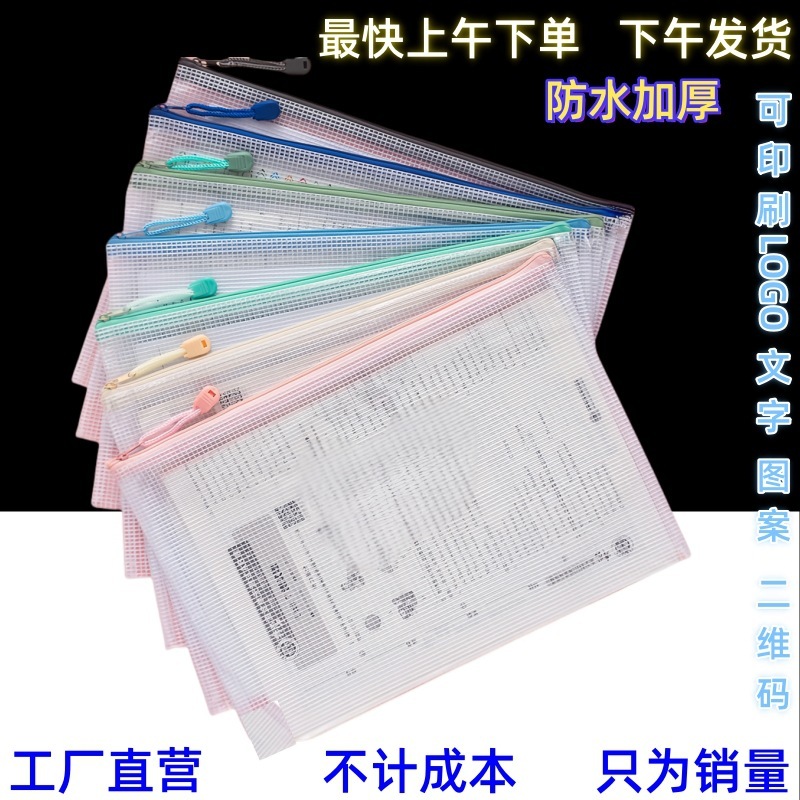 现货大容量莫兰迪网格印刷LOGO防水加厚拉链式PVC透明文件袋定制|undefined