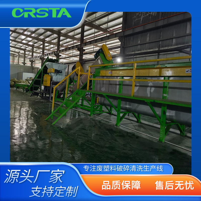 宁夏废料输液瓶破碎清洗线设备,CRSTA柯达机械制作设备