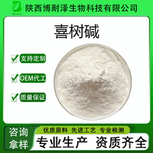 ϲ����98% 7689-03-4 HPLC�������ľ��ȡ�� 10-�ǻ�ϲ����