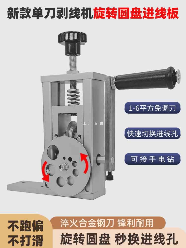 家用电动剥线机全自动小型扒皮机废旧电线剥皮机器手动剥皮