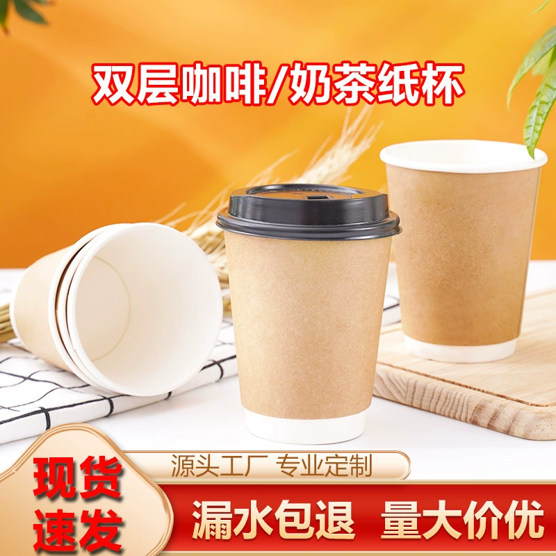 Прямые поставки от производителя: двухслойные термоизолированные стаканы для молочного чая, утолщенные стаканы из крафт-бумаги, оптом в наличии, одноразовые стаканы для кофе.