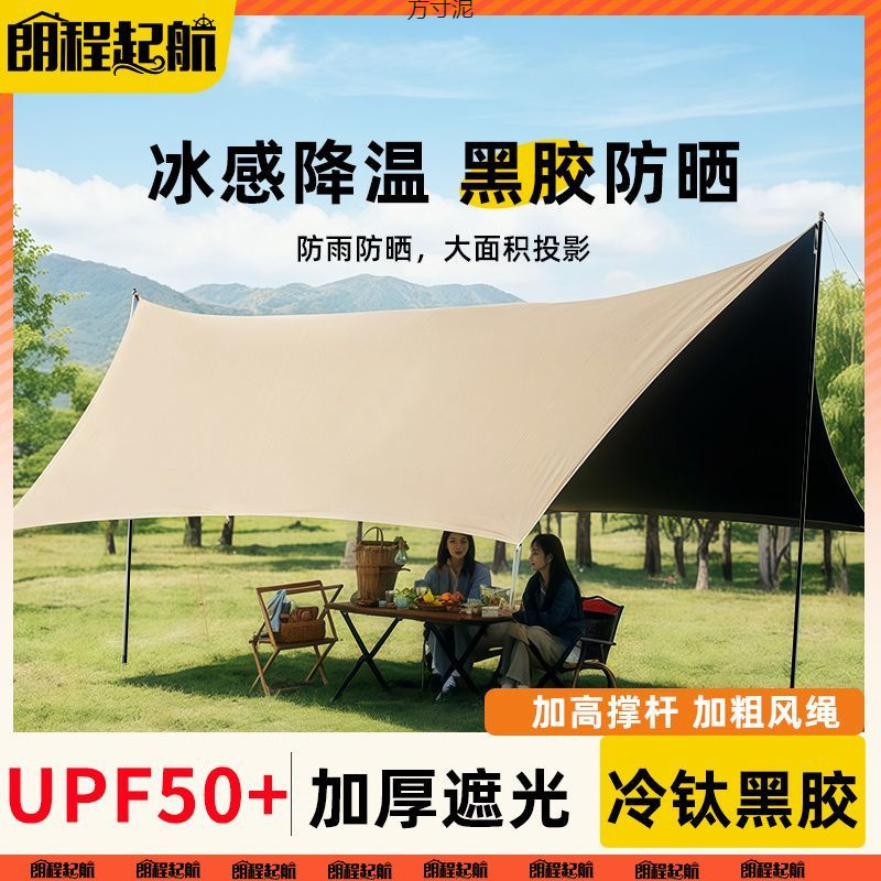 厚みのあるビニールキャノピー屋外キャンプピクニックビーチ日焼け止めオーニングオックスフォード布その他の文化用品卸売|undefined