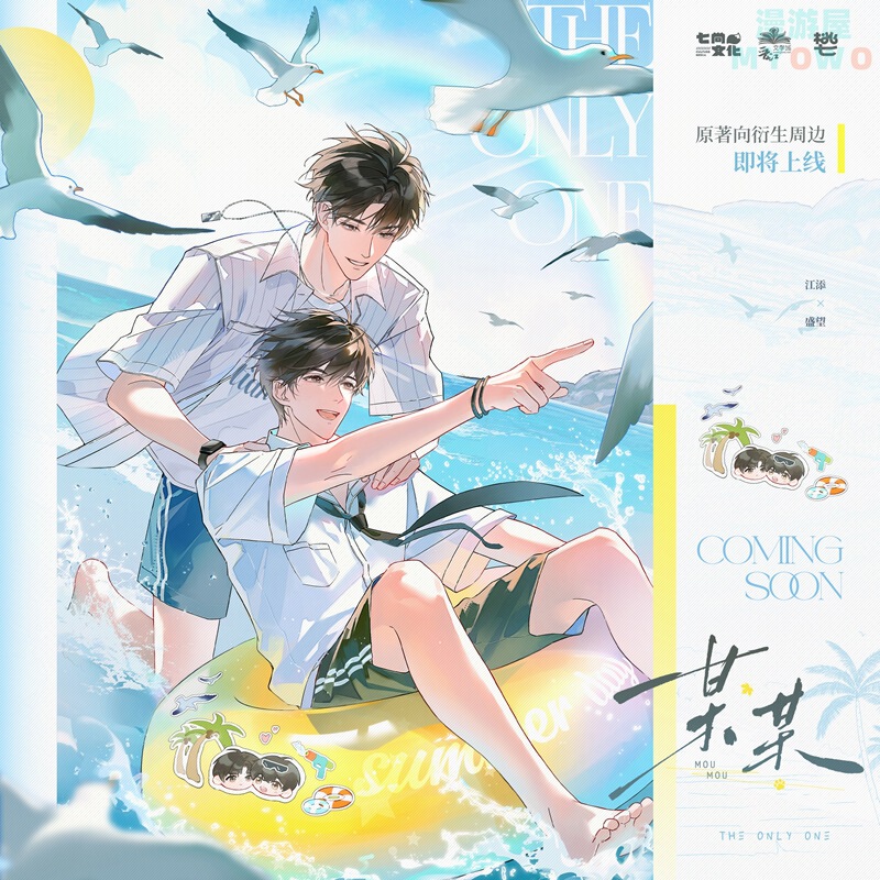 【Official】Qishang Merchandise Part Three Island Series Badge Polaroid Color Paper Check-In Stick Qishang Mk