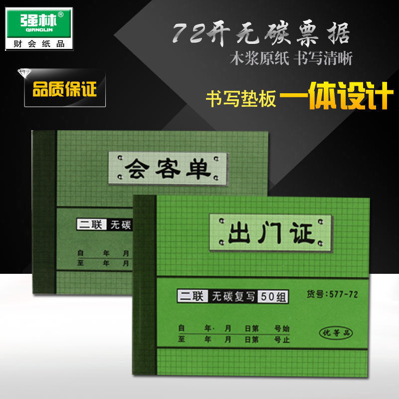 Qianglin 5-Pack 577/576 Carbonless Duplicate Exit Pass Document Financial Supplies Qianglin 5-Pack 577/576 Carbonless Duplicate Exit Pass Document Financial Supplies