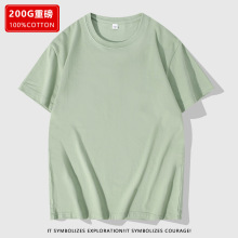 定制夏季短袖T恤男女广告文化衫班服工作服200克重磅棉圆领短袖