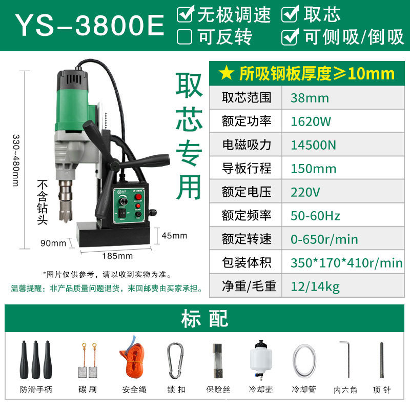 YS-3800E speed regulating model