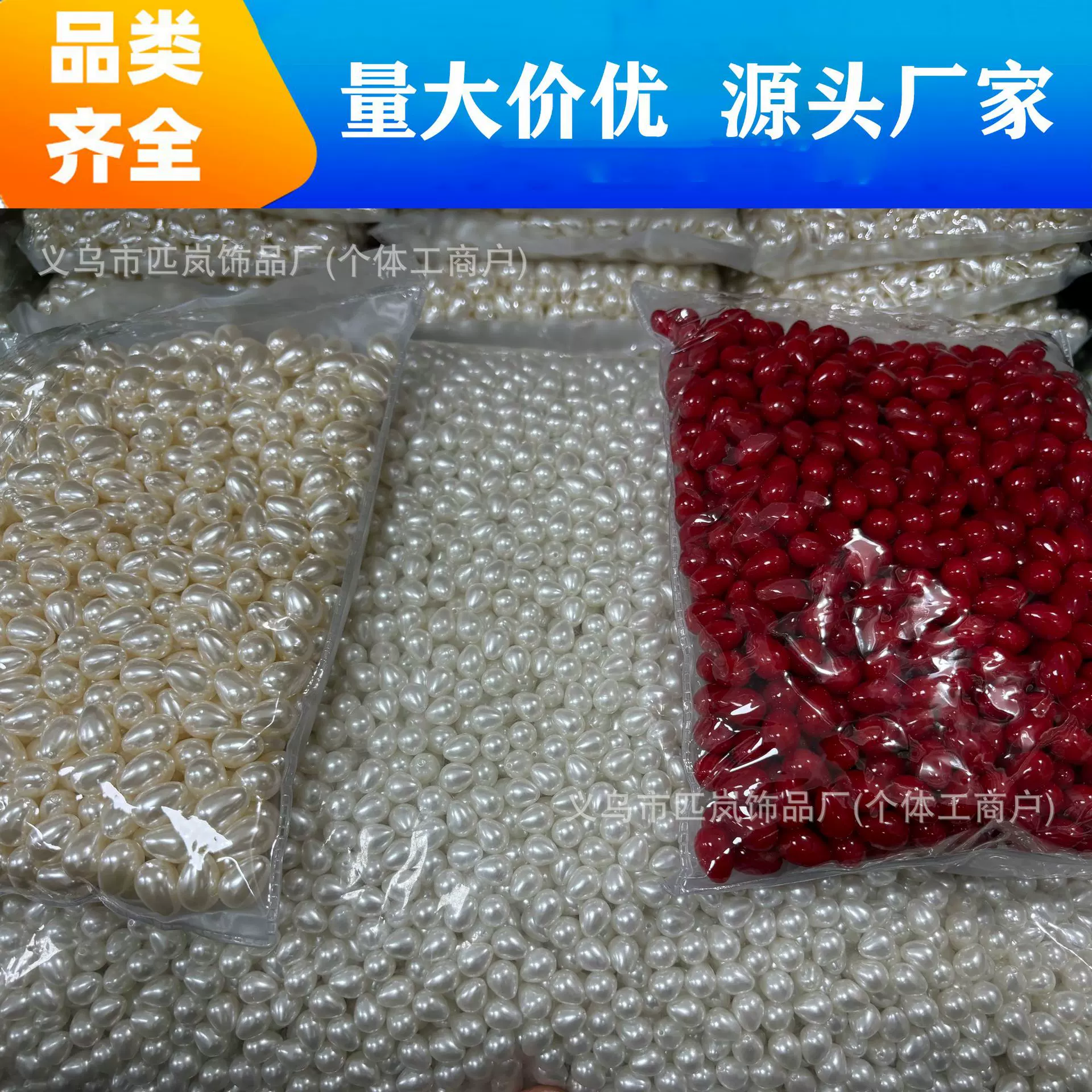 水滴珠仿珍珠10*14mm高亮半孔巴洛克异形珠散珠diy饰品配件批发