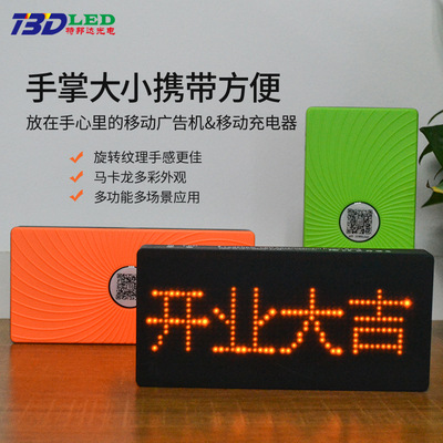 一件代发led智显宝移动便携式LED充电宝大容量充电快LED移动电源|ru