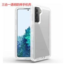 适用三星S25 S23 S20 Plus S24 Ultra手机壳透明三合一防摔机器人