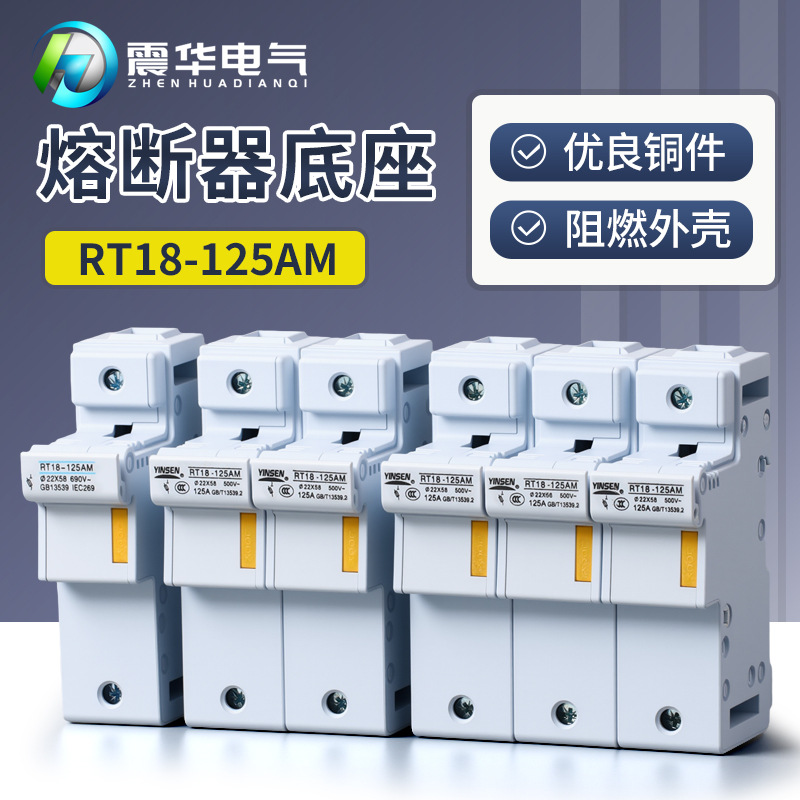 现货供应熔断器底座RT18-125XAM1P陶瓷保险丝R017底座22X58熔断式