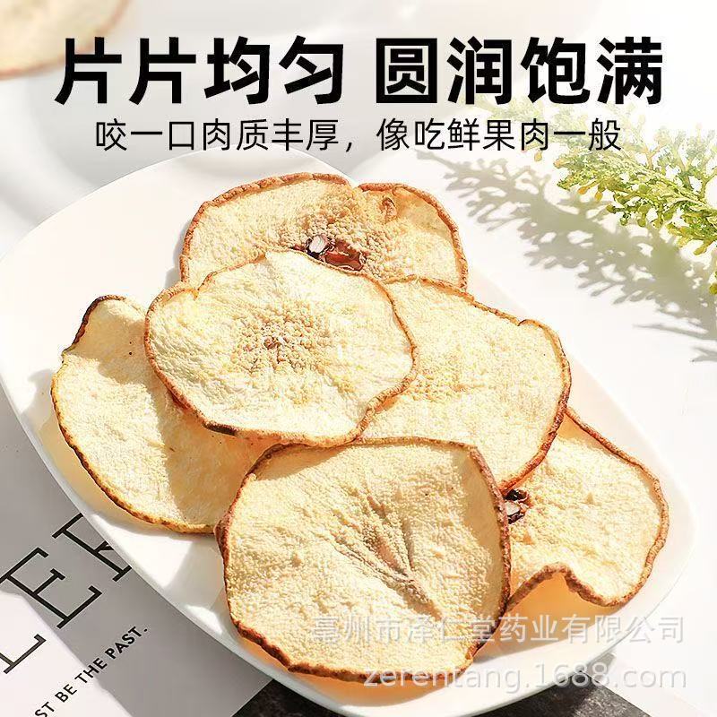 Wholesale Fruit Tea, Dried Pear Without Sulfur, New Stock, Handmade Large Pear Slices, Scented Tea, Large Supply, Complete Range of Products