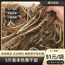 5斤装黑千层毛肚批发牛肚千层肚牛百叶商用火锅串串冒菜麻辣食材