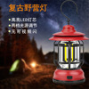 Street universal retro LED battery for camping, tent, lights