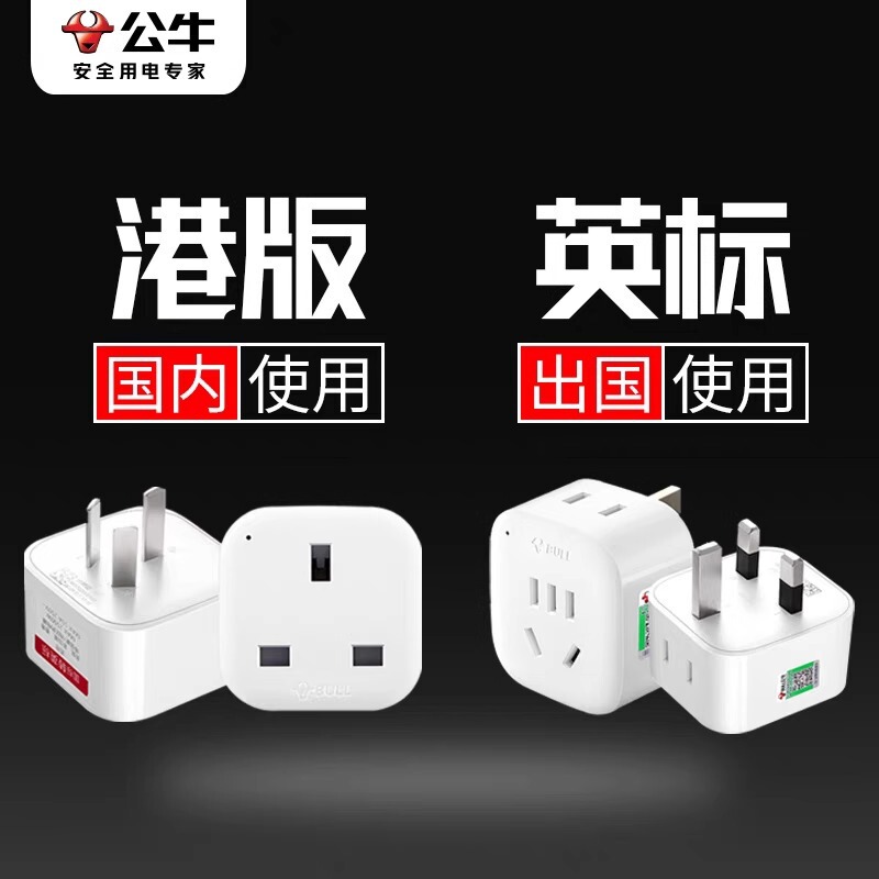 British Standard Adapter Plug British Converter British Standard Socket Hong Kong Singapore Version Adapter