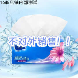 维 抽纸巾 3层120抽*15包