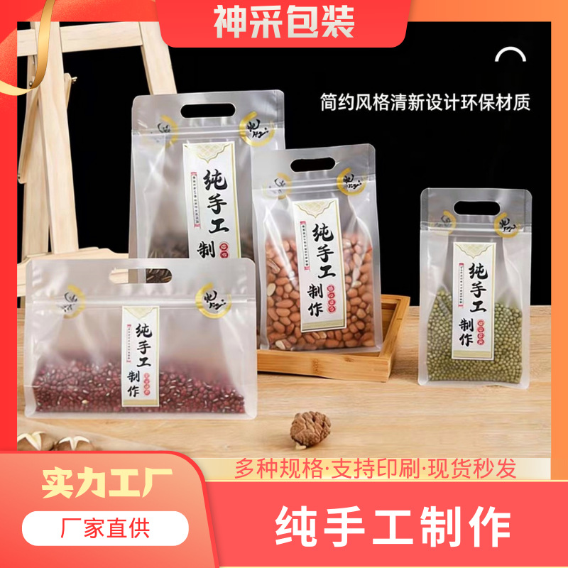 纯手工制作八边封加厚通用零食饼干雪花酥分装袋食品级塑料包装袋