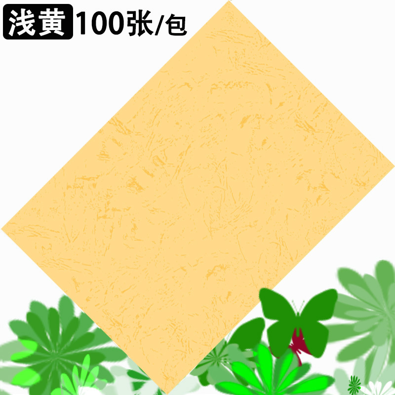 연황색(무지) 100매