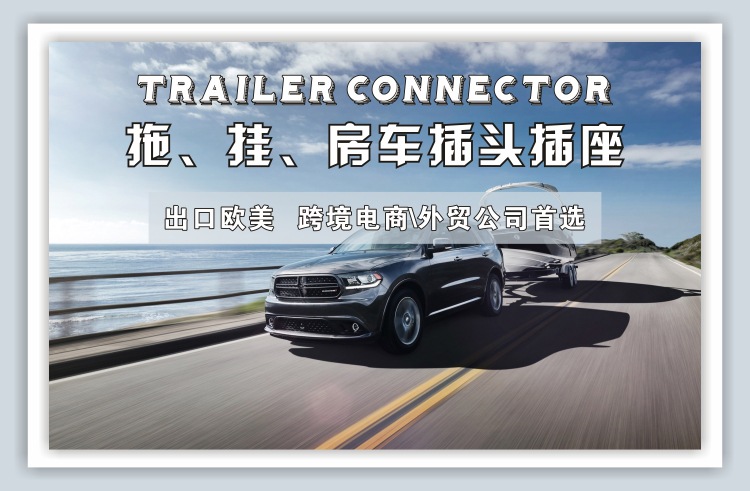 European Standard 7P Spring Wire Extension Wire Tpu Wire Trailer Spring Wire Chengxing Technology