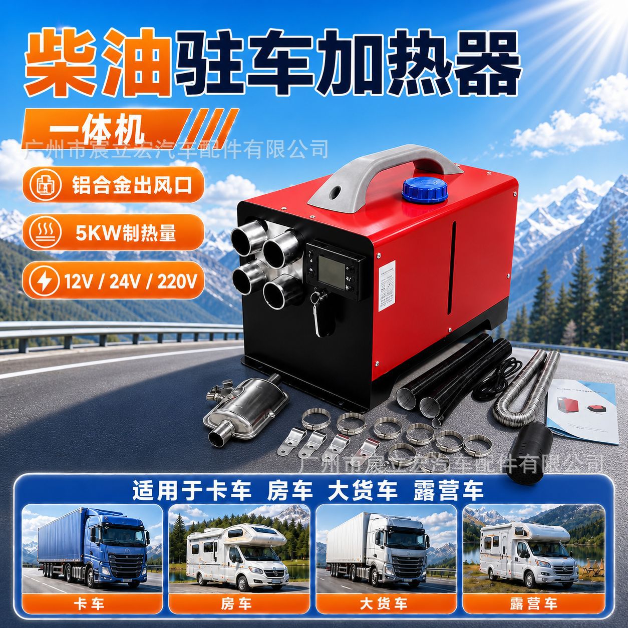 Aluminum alloy three-in-one diesel parking heater 12v24v220V for home and outdoor use in cars