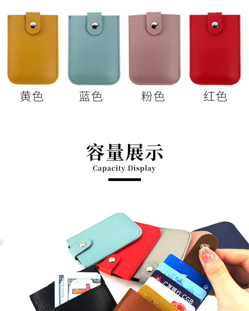 卡包大容量卡位