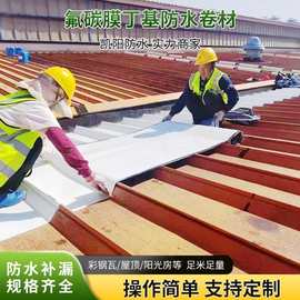 PVDF氟碳膜丁基防水卷材彩钢瓦超耐侯抗老化自粘力强劲丁基胶卷材