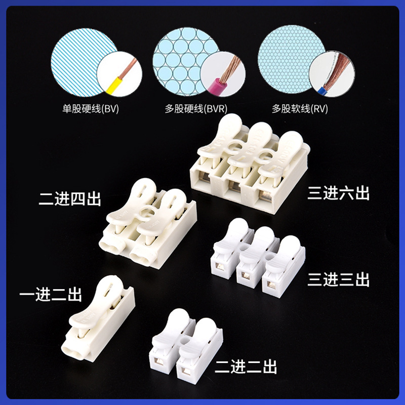 Factory direct supply CH-2 push-button rapid connection terminal LED lighting connector rapid connection terminal