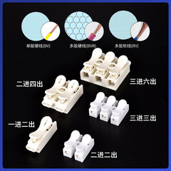 Factory direct supply CH-2 push-button rapid connection terminal LED lighting connector rapid connection terminal