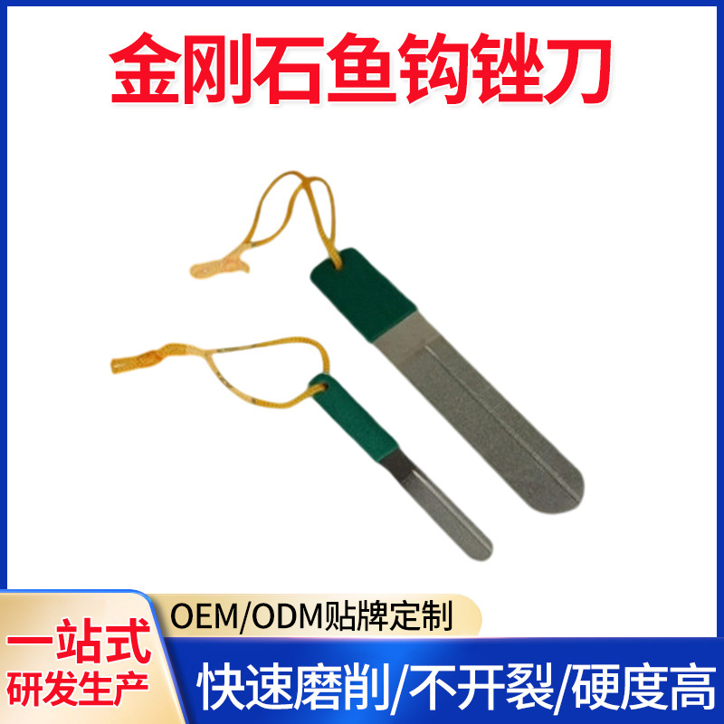 户外家庭垂钓工具金刚石鱼钩锉刀 渔具配件平稳切割打磨头4寸锉刀
