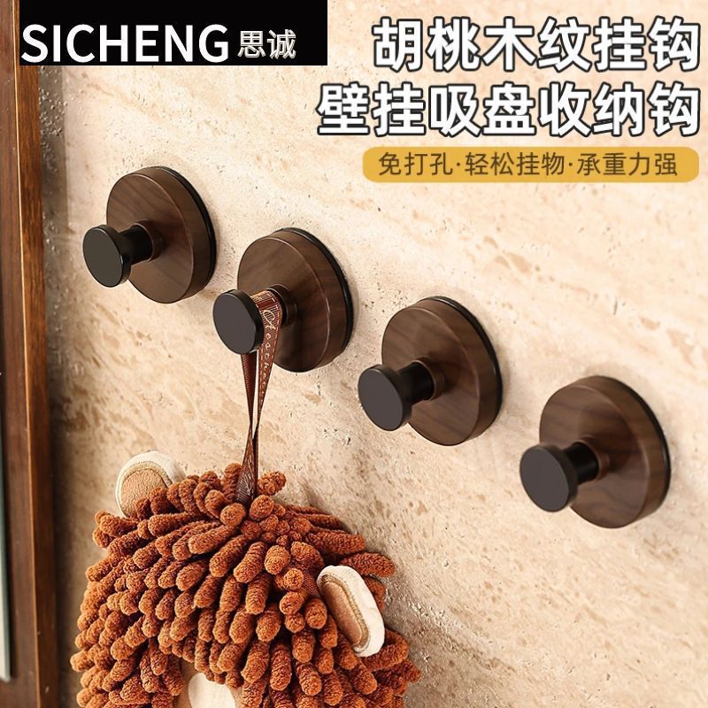 New Imitation Wood Grain Suction Cup Hook, No Punching, Strong Load-Bearing, Traceless Door Hanging Clothes Hook, Multi-Functional Bathroom Hook
