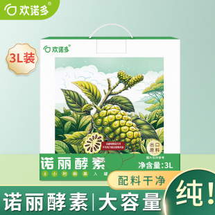3��l�� �Zǧ���Z��������ԭҺ3000ML����������noni�Z���Т��